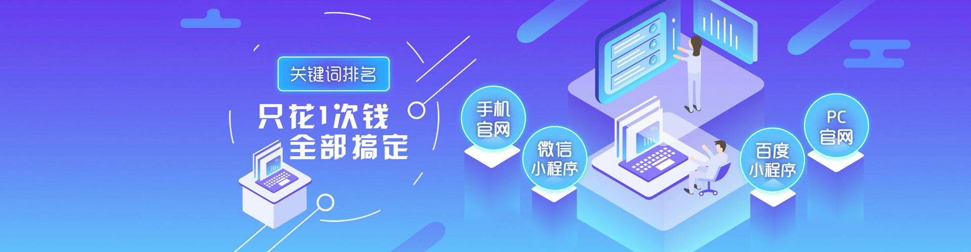 东势信息流投放