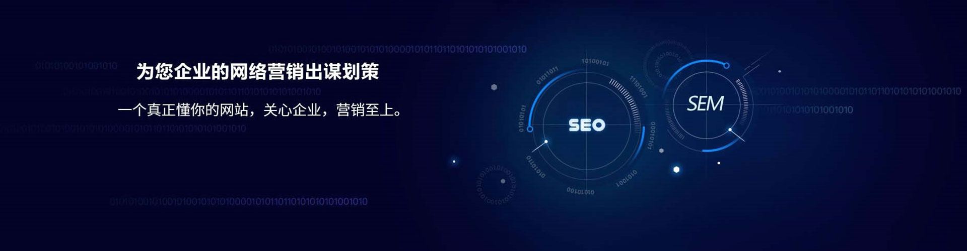 东势百度竞价托管